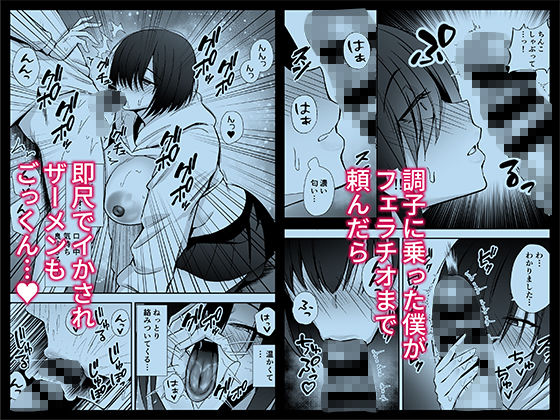 僕のことが好きすぎる陰キャストーカー女子になら何をヤってもいいよね？【黄金紳士倶楽部】 画像3