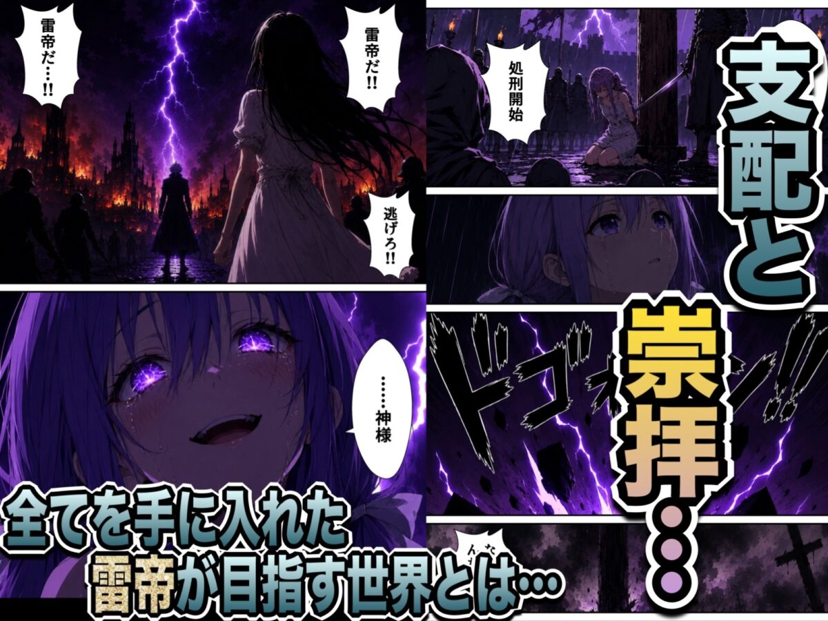 異世界召喚された最弱の雷魔法使い、体術で無双しまくり国へ復讐し、女全員を性奴●にした話2【転生したらサークルだった】 画像1