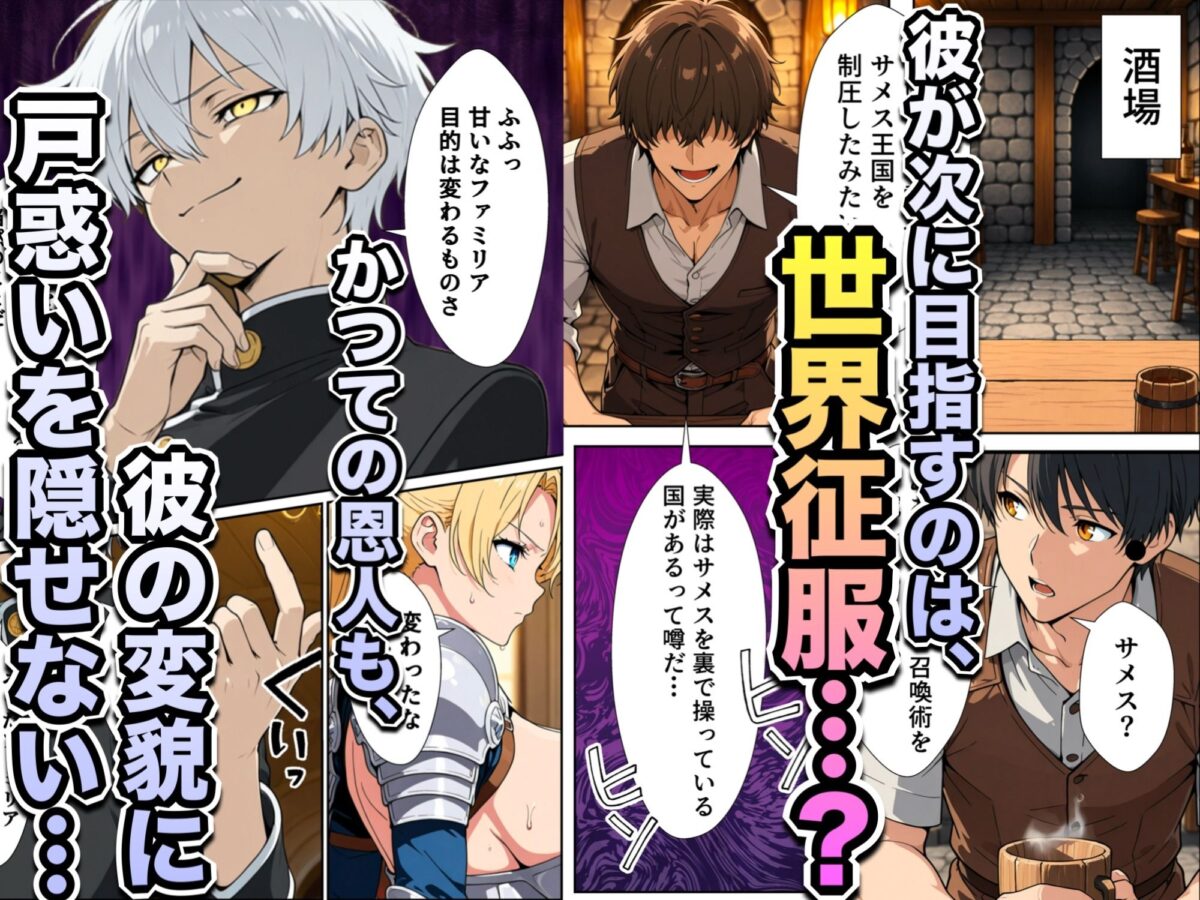 異世界召喚された最弱の雷魔法使い、体術で無双しまくり国へ復讐し、女全員を性奴●にした話2【転生したらサークルだった】 画像3