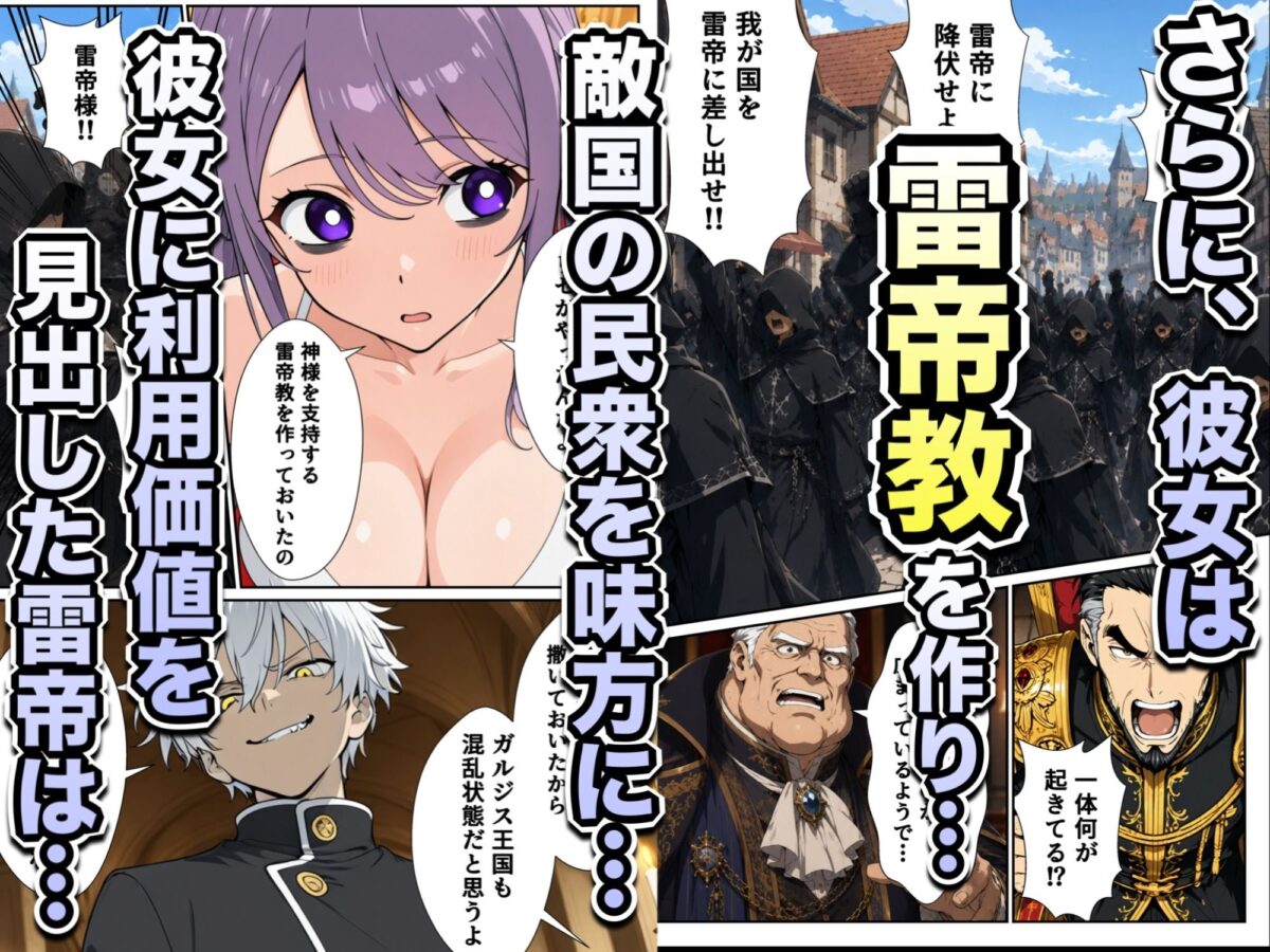 異世界召喚された最弱の雷魔法使い、体術で無双しまくり国へ復讐し、女全員を性奴●にした話2【転生したらサークルだった】 画像5