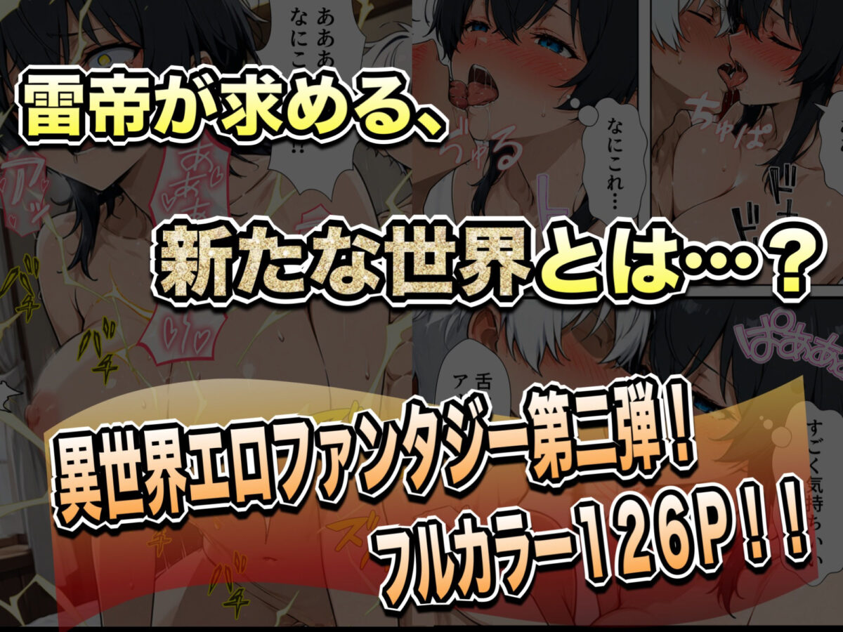 異世界召喚された最弱の雷魔法使い、体術で無双しまくり国へ復讐し、女全員を性奴●にした話2【転生したらサークルだった】 画像10