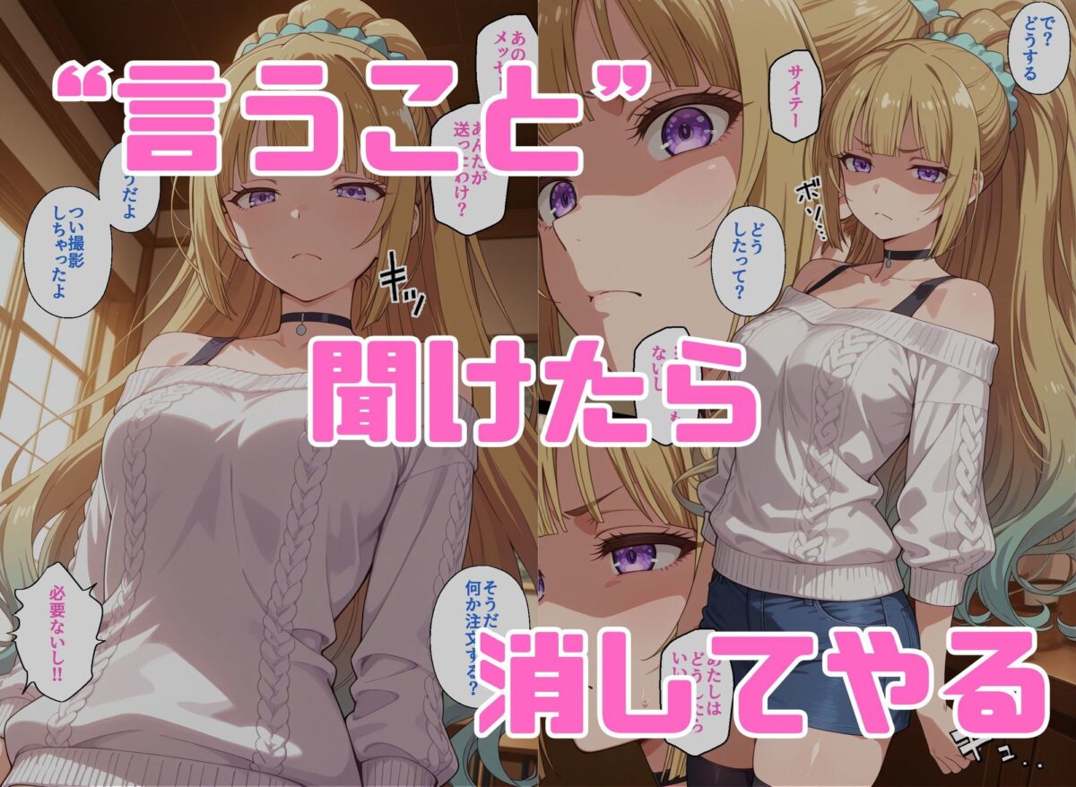 寝取られ女子 弱みをネタに支配された 軽〇沢恵【アツバキ】 画像3