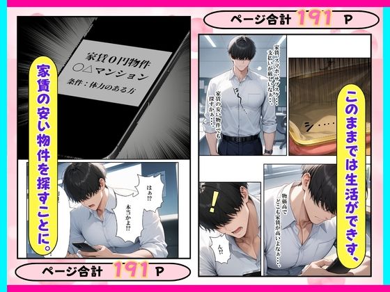 風俗マンション？引っ越ししたら巨乳人妻とセックスヤリ放題【にゃんどら】 画像2