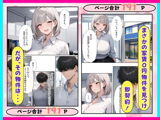風俗マンション？引っ越ししたら巨乳人妻とセックスヤリ放題【にゃんどら】 画像3