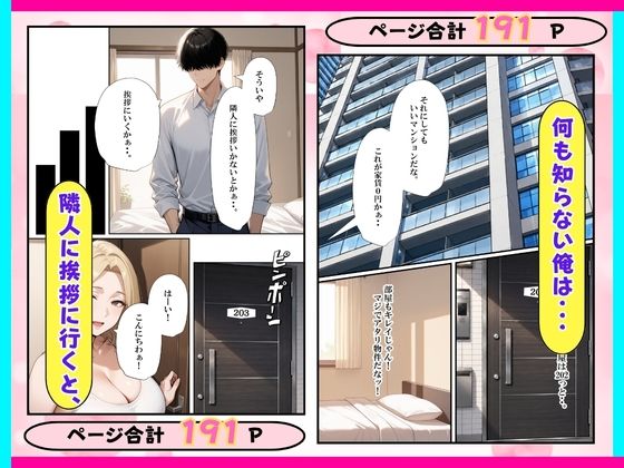 風俗マンション？引っ越ししたら巨乳人妻とセックスヤリ放題【にゃんどら】 画像4