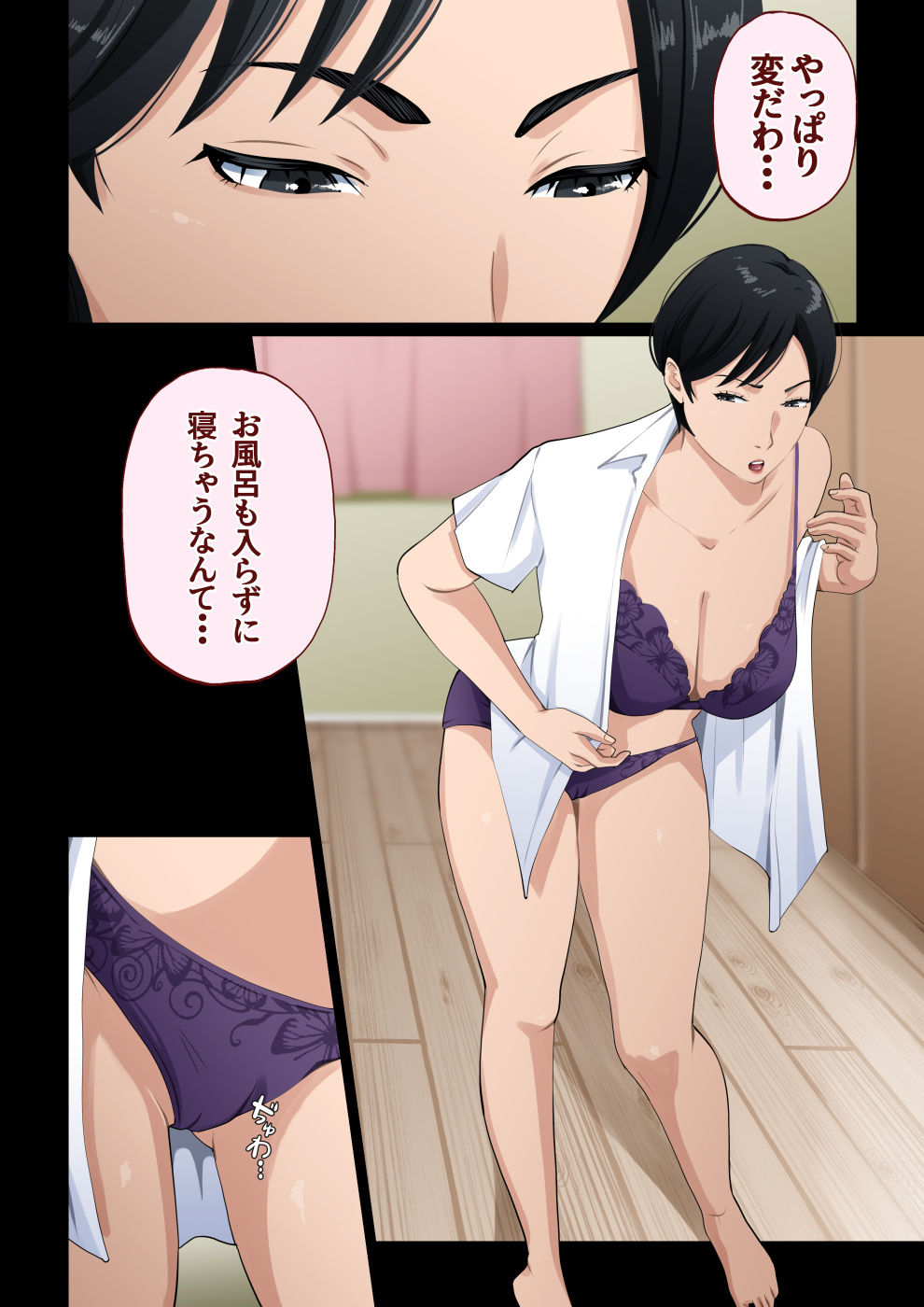 スーパーで元気に働く母親が引きこもり息子に種付けされまくっていた話【橙式部】 画像9