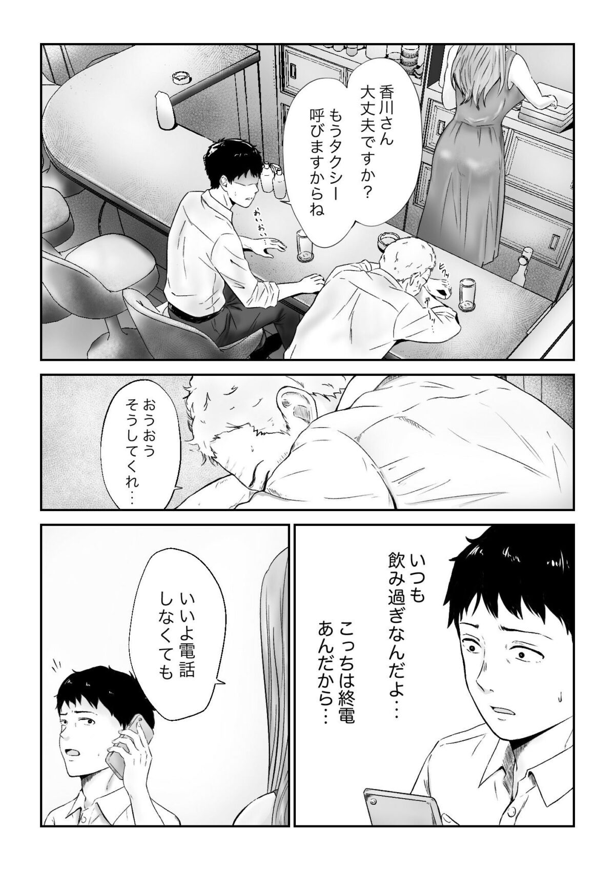 たまに付き添いで行くスナックの美人店員に声をかけられて・・・【フレッシュヒート】 画像1