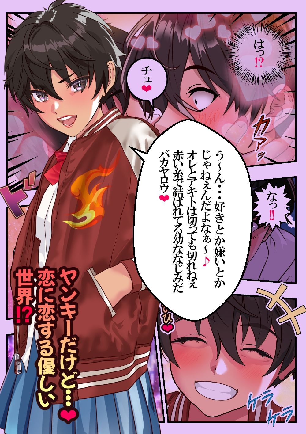 狂犬風紀委員長黒崎レイ〜おま●こ処女は奪わせねぇ〜【アリオンキャンバス】 画像2