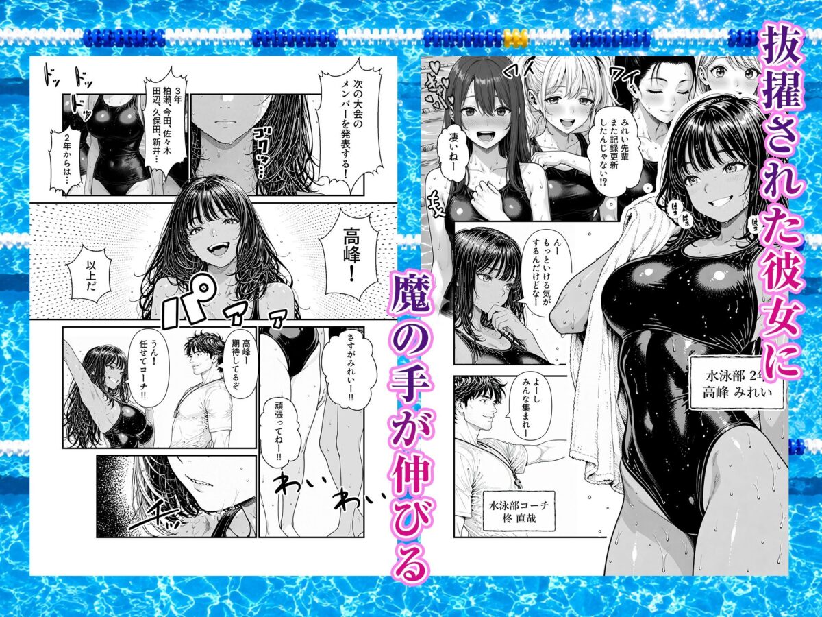 陥没 -溺れる媚薬のエース-【けろんぬ】【イロドリ】 画像2