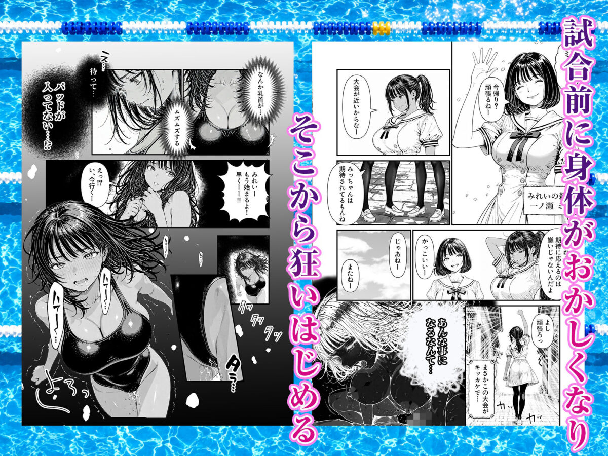 陥没 -溺れる媚薬のエース-【けろんぬ】【イロドリ】 画像3