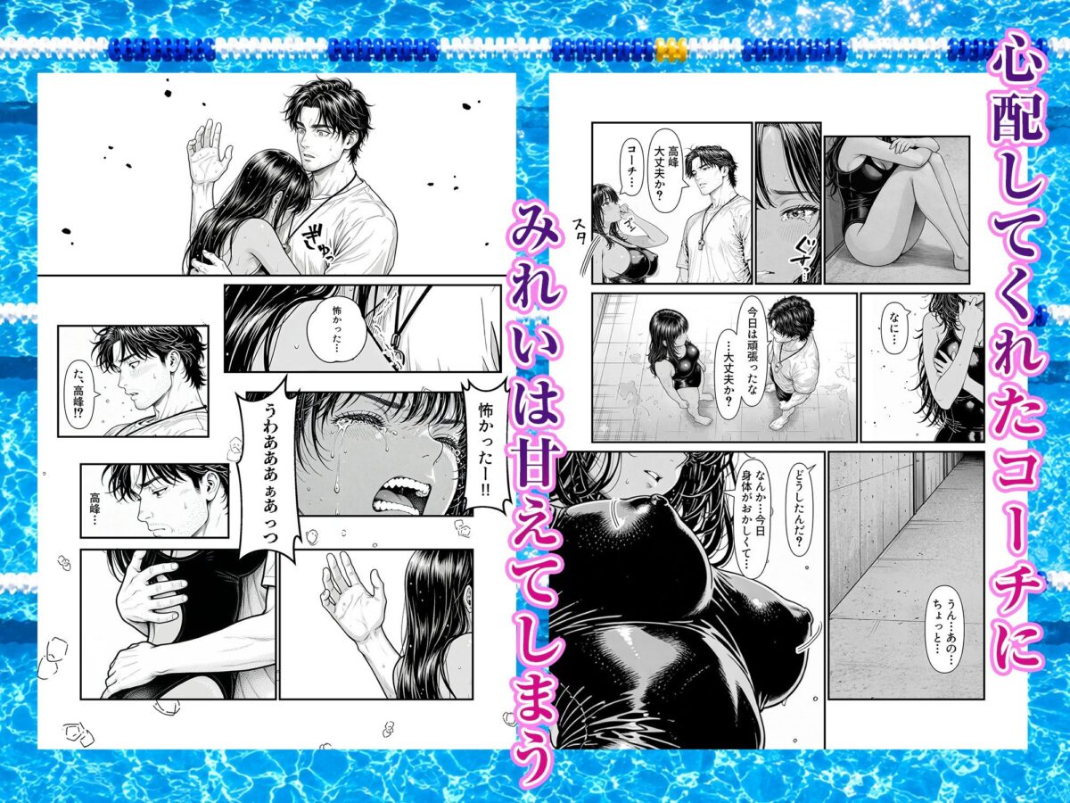 陥没 -溺れる媚薬のエース-【けろんぬ】【イロドリ】 画像5