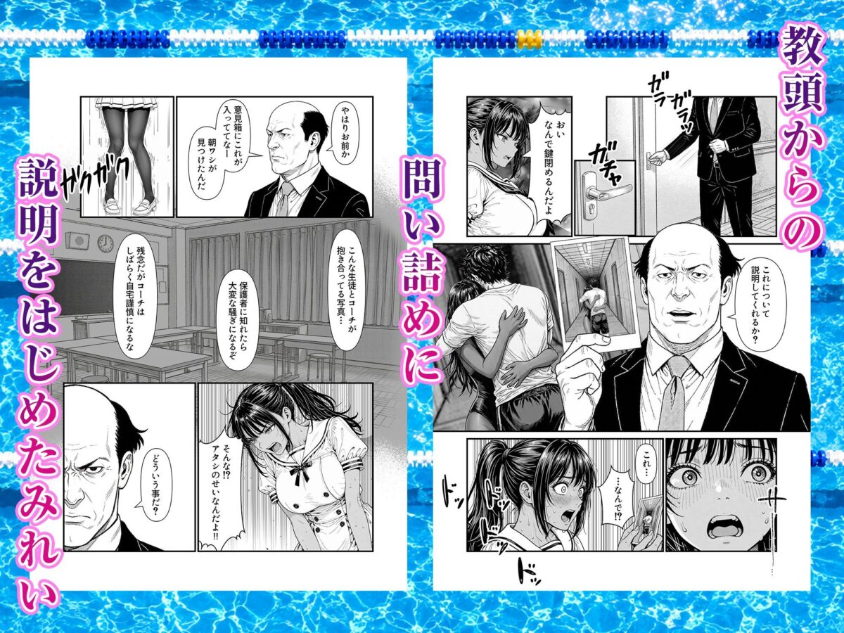 陥没 -溺れる媚薬のエース-【けろんぬ】【イロドリ】 画像7
