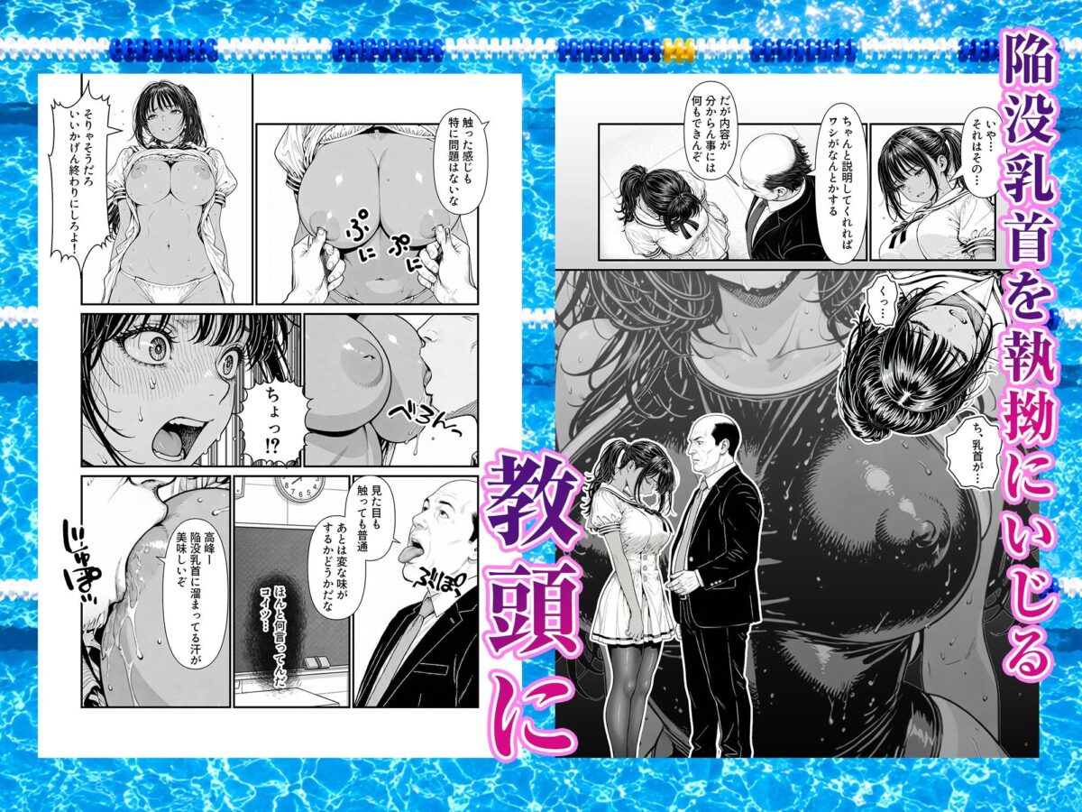 陥没 -溺れる媚薬のエース-【けろんぬ】【イロドリ】 画像8