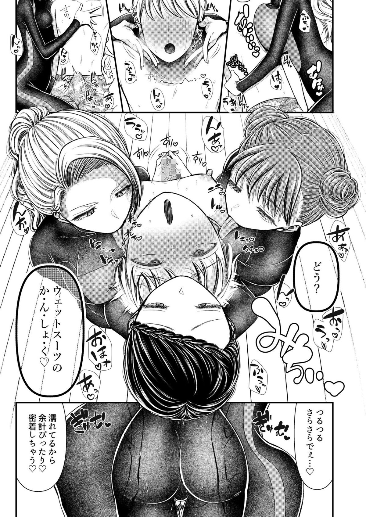 貢ぎマゾ堕とし大作戦！〜南国お貢ぎ編〜【独特のM】 画像3