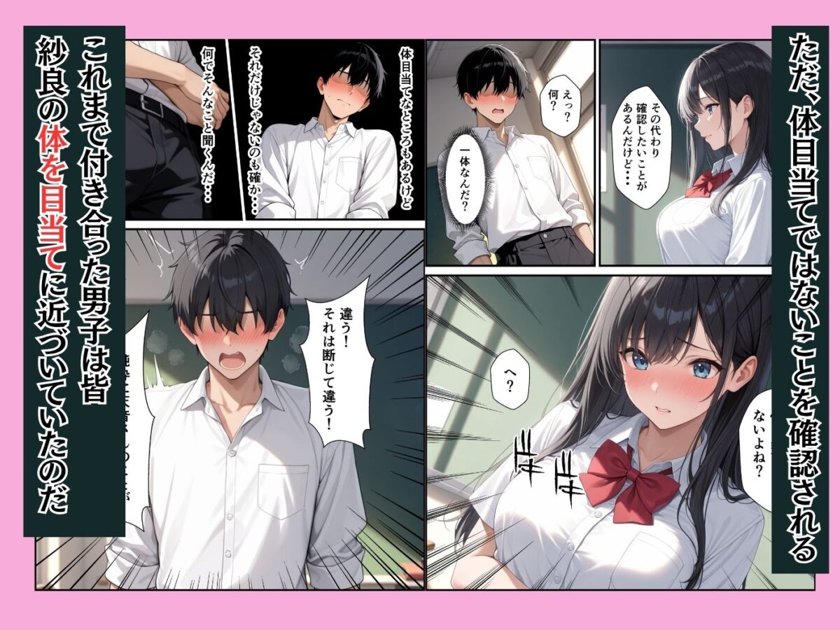 憧れの生徒会長が童貞陰キャの僕の彼女になってイチャラブセックスした話【ふわとろ夢工房】 画像5