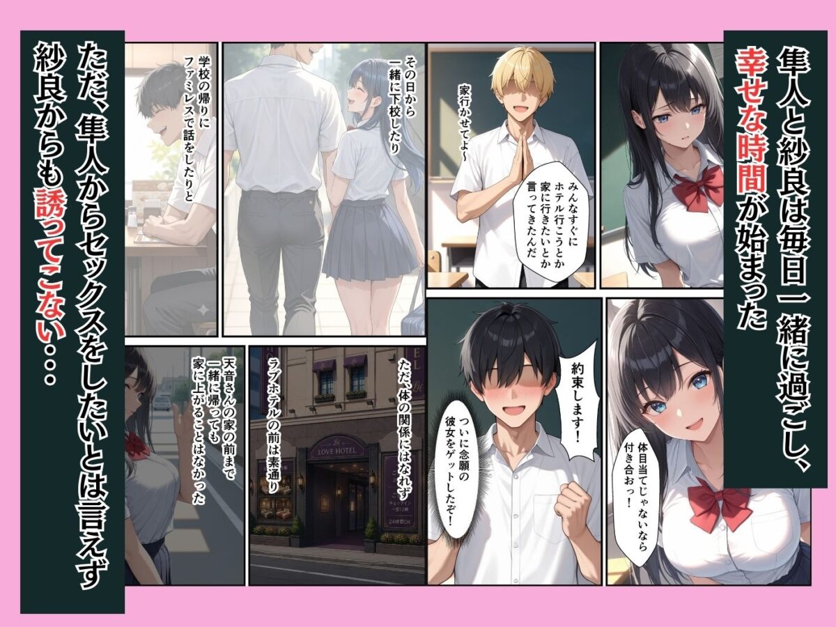 憧れの生徒会長が童貞陰キャの僕の彼女になってイチャラブセックスした話【ふわとろ夢工房】 画像6
