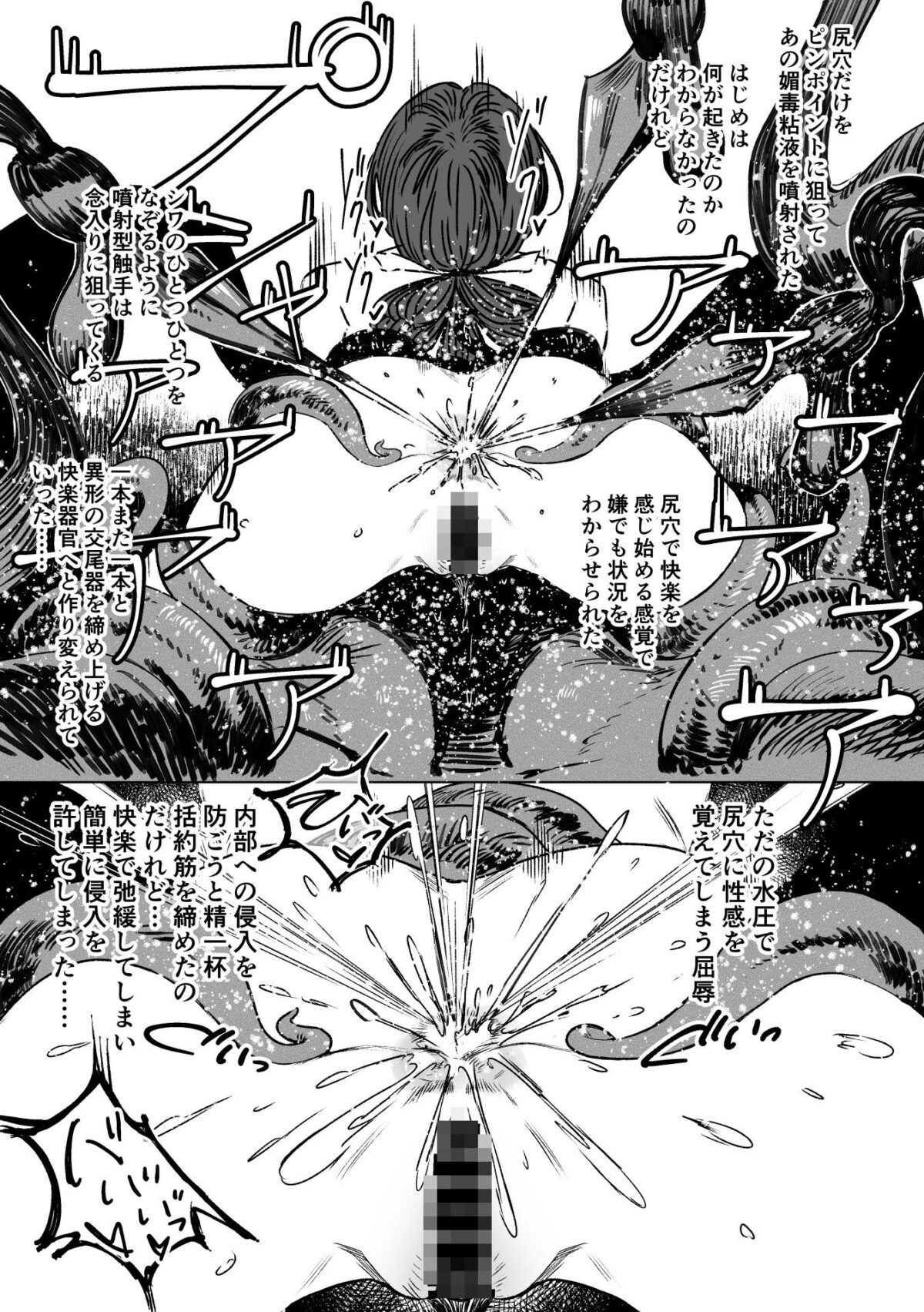 異形交尾快楽地獄2【アイソカーブ】【アレグロ】 画像4