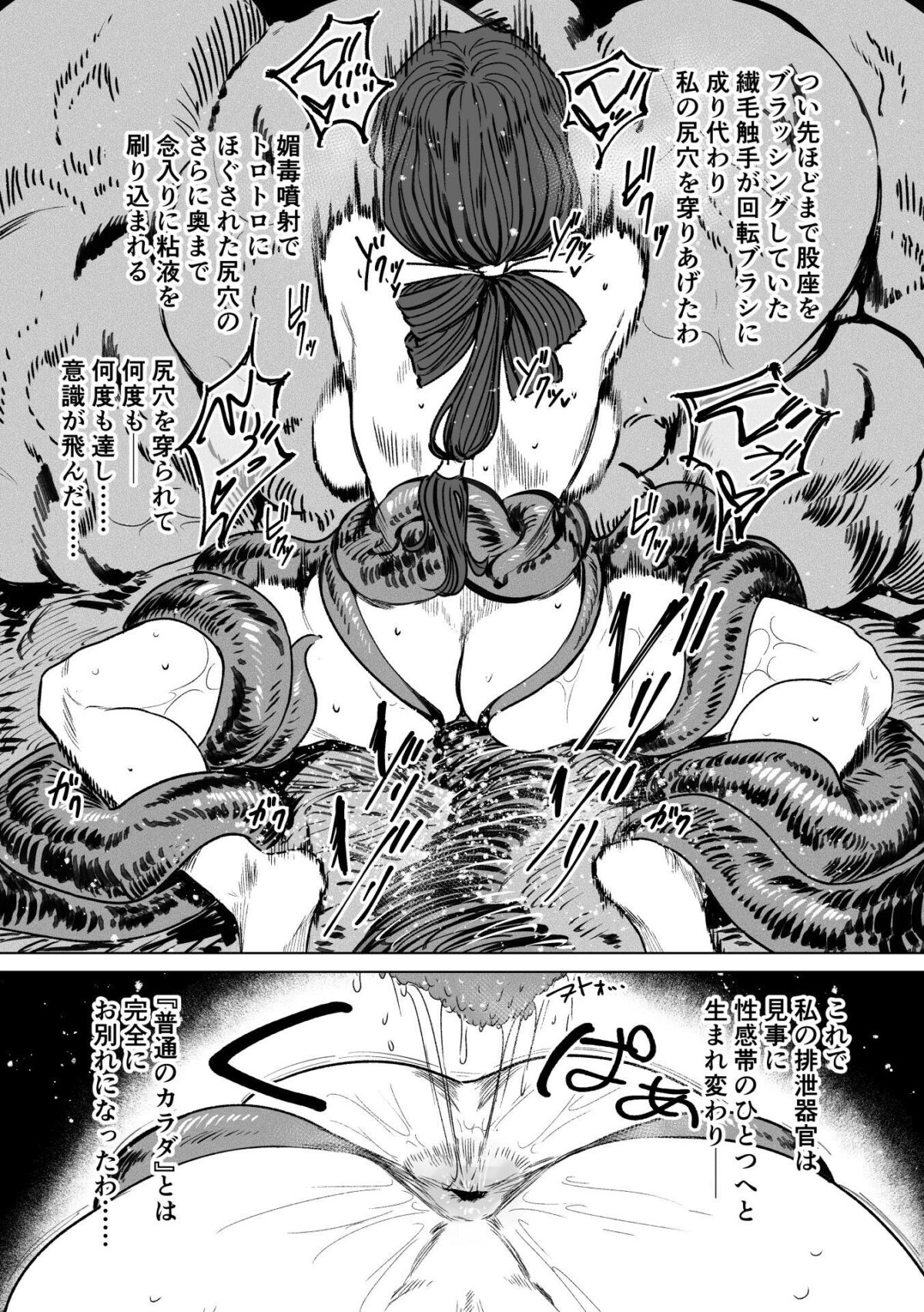 異形交尾快楽地獄2【アイソカーブ】【アレグロ】 画像5