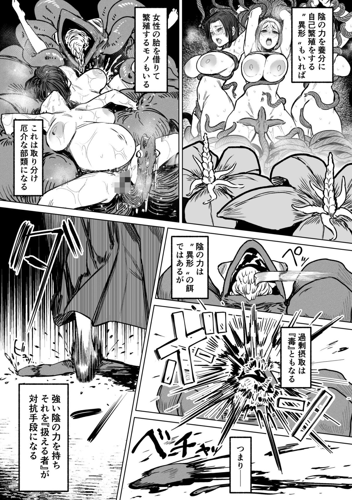 異形交尾快楽地獄2【アイソカーブ】【アレグロ】 画像8