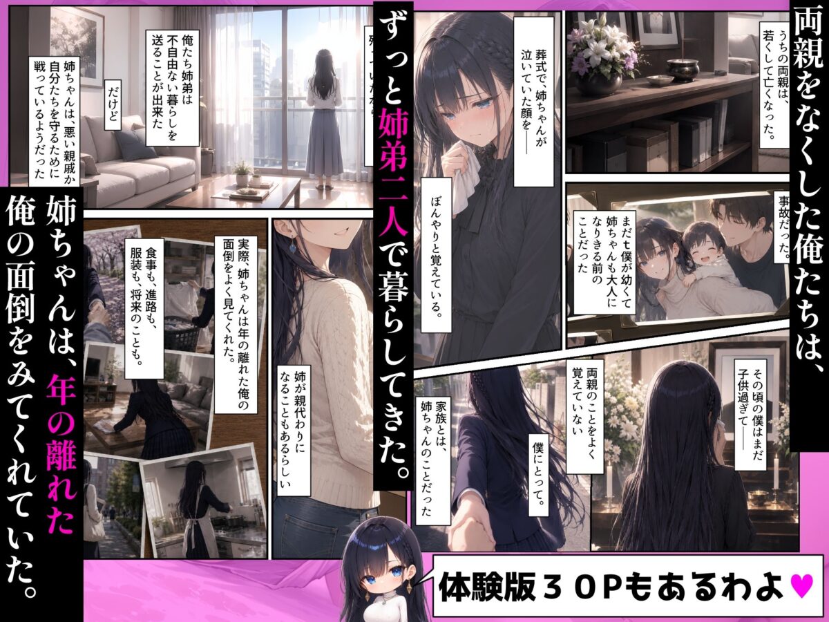 【漫画】男尊女卑の家で育った巨乳お姉ちゃんが、童貞の俺を見かねてセックスレッスンする話【しろぐみ】 画像2