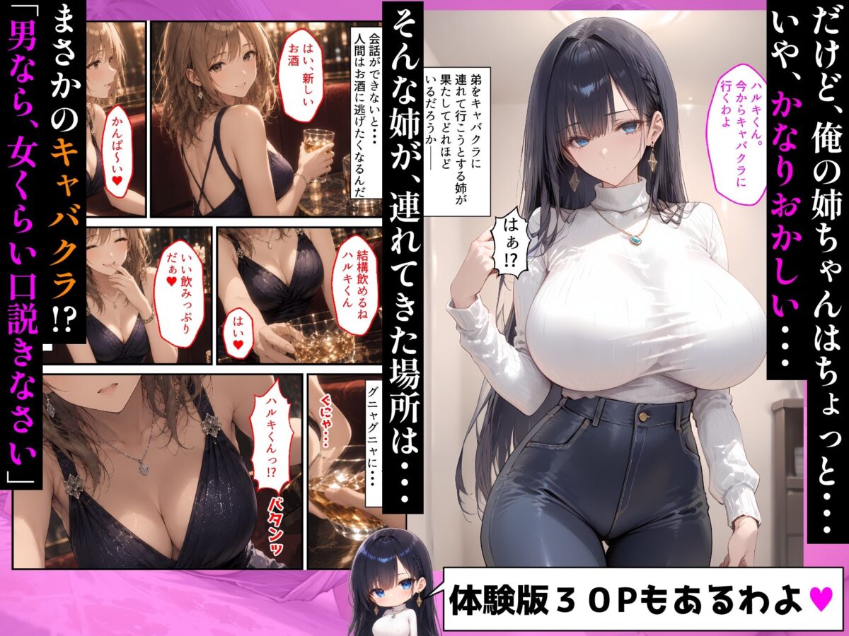 【漫画】男尊女卑の家で育った巨乳お姉ちゃんが、童貞の俺を見かねてセックスレッスンする話【しろぐみ】 画像3