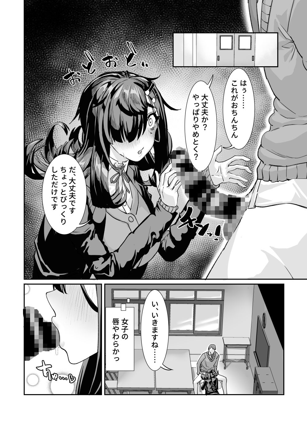 ムチムチ陰キャに好かれてる【ケケ炭BOX】 画像5