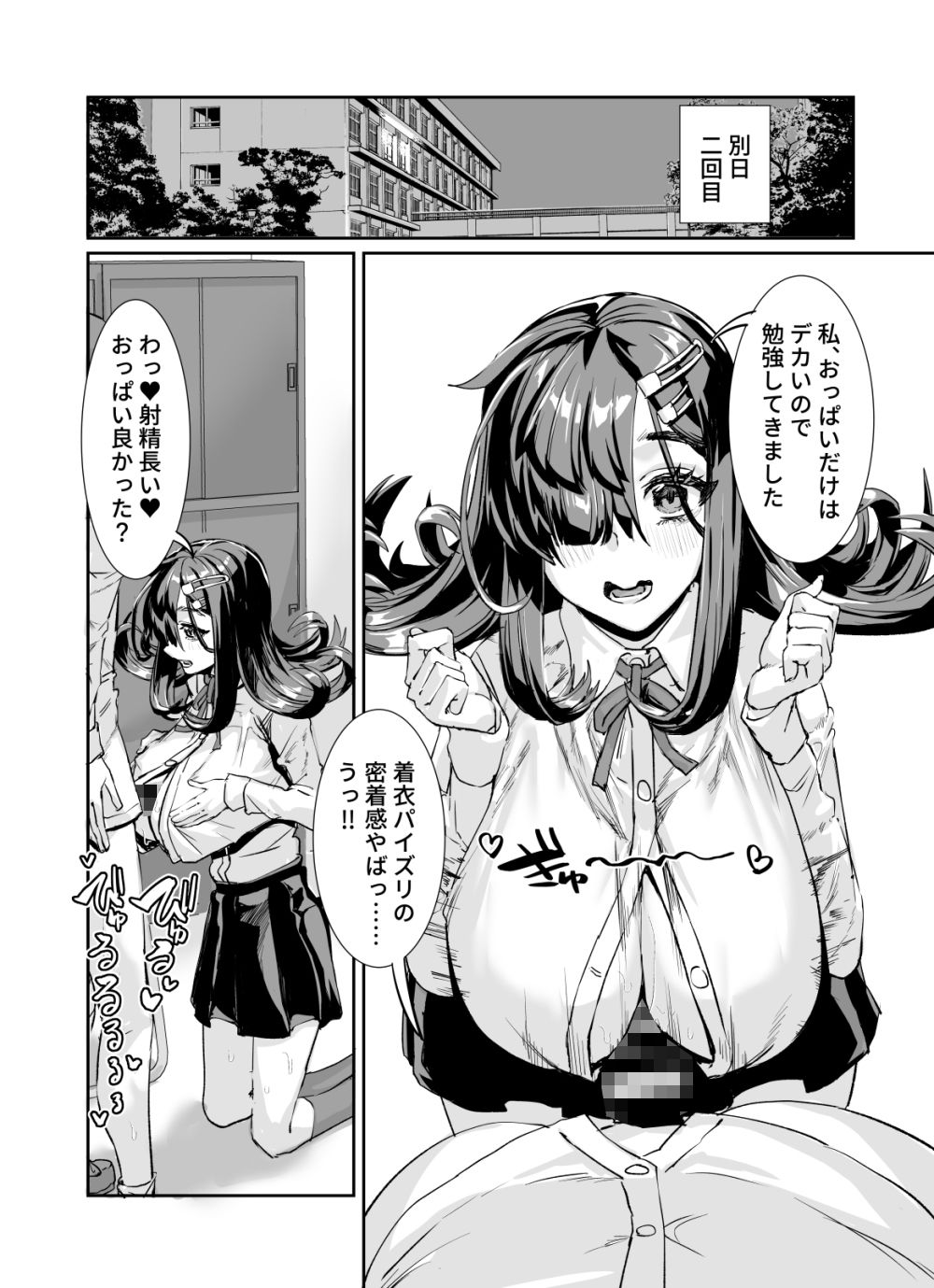 ムチムチ陰キャに好かれてる【ケケ炭BOX】 画像7