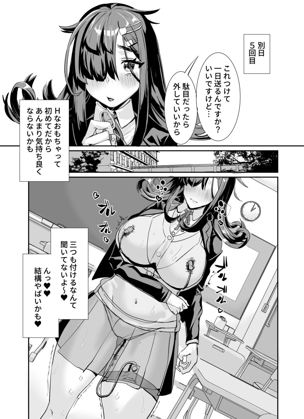 ムチムチ陰キャに好かれてる【ケケ炭BOX】 画像8