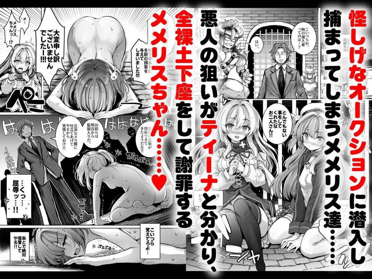調教監獄に囚われて…正気を溶かし、従属堕ち【メメリスチャンネル】 画像1