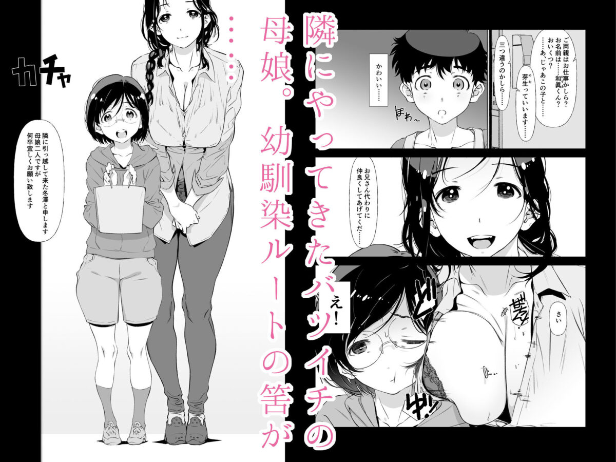 じゃ、なくて、ママの方。【スタジオN.BALL】【針玉ヒロキ】 画像1