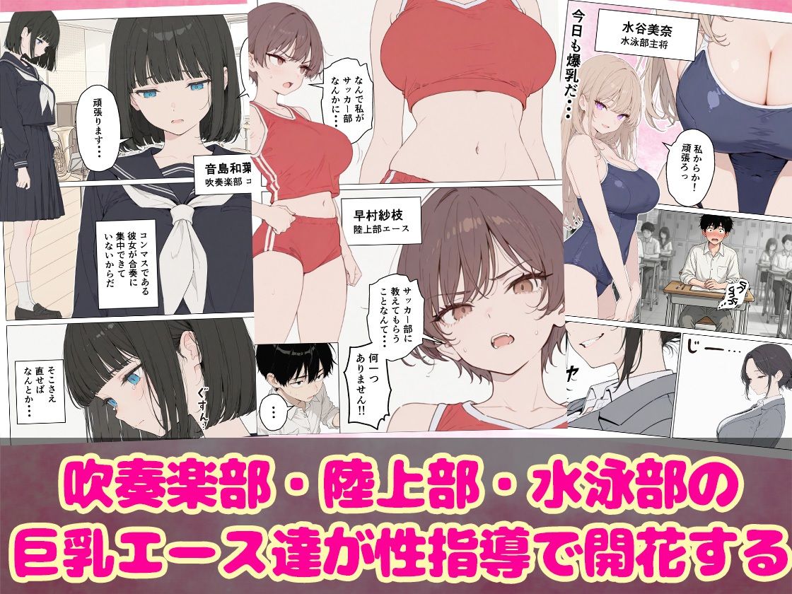 合同合宿で部活女子の性処理係に任命されました【ちちんぷりぷり】 画像1