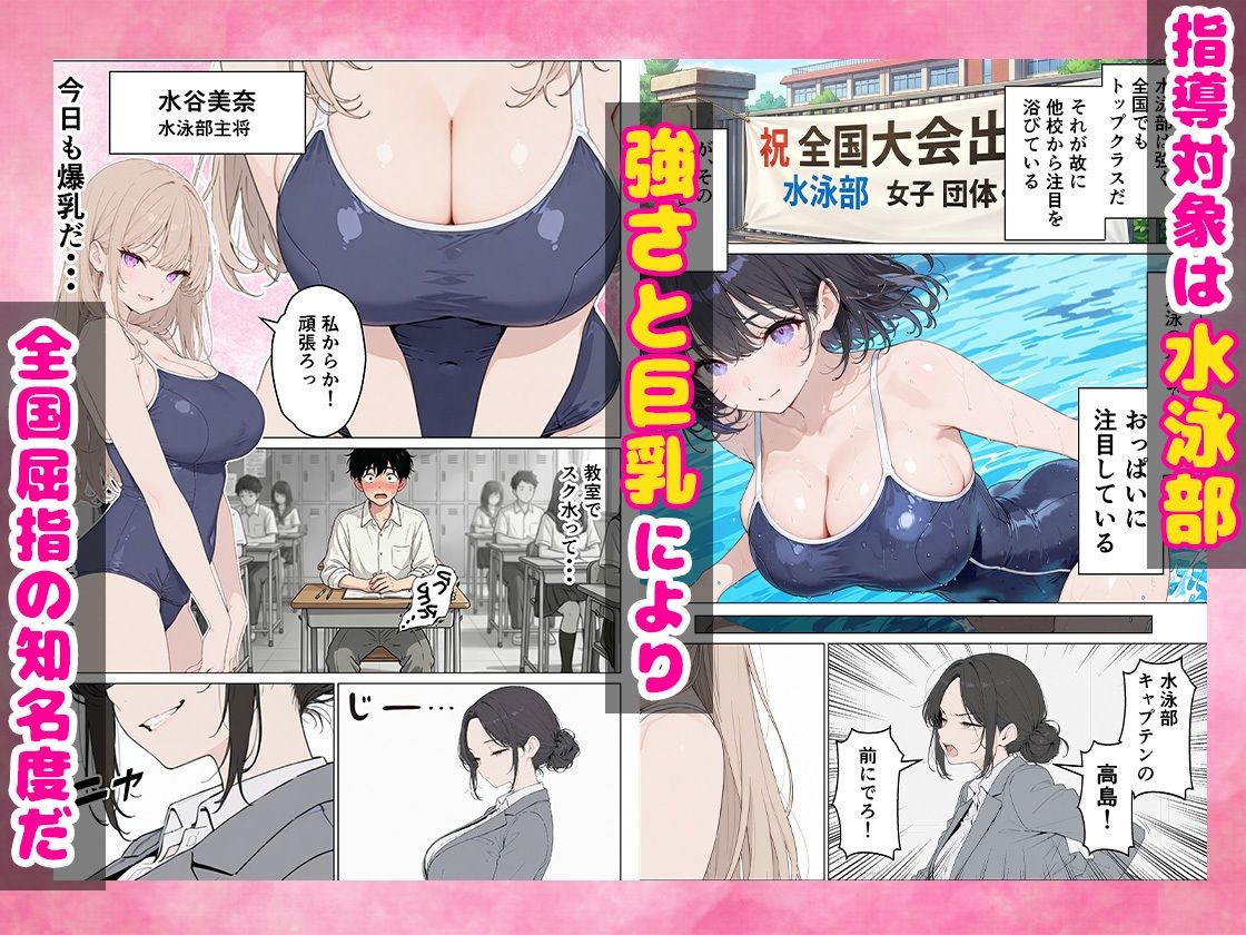 合同合宿で部活女子の性処理係に任命されました【ちちんぷりぷり】 画像3