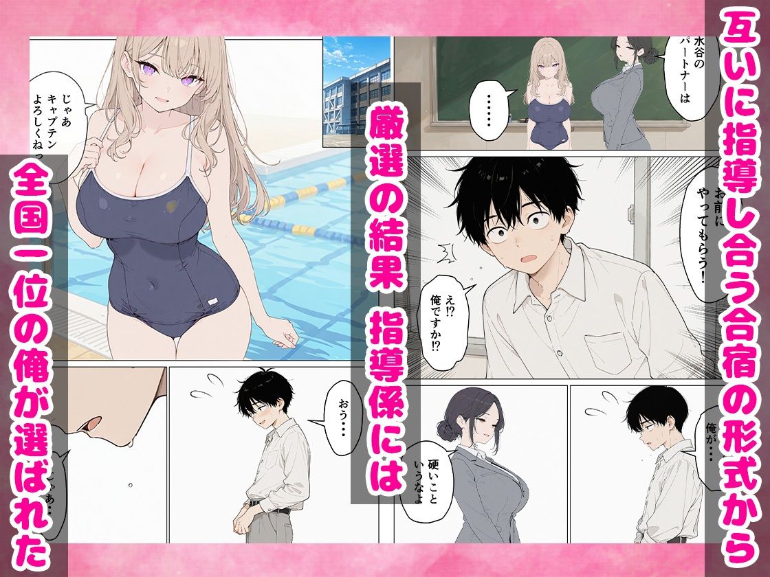 合同合宿で部活女子の性処理係に任命されました【ちちんぷりぷり】 画像4