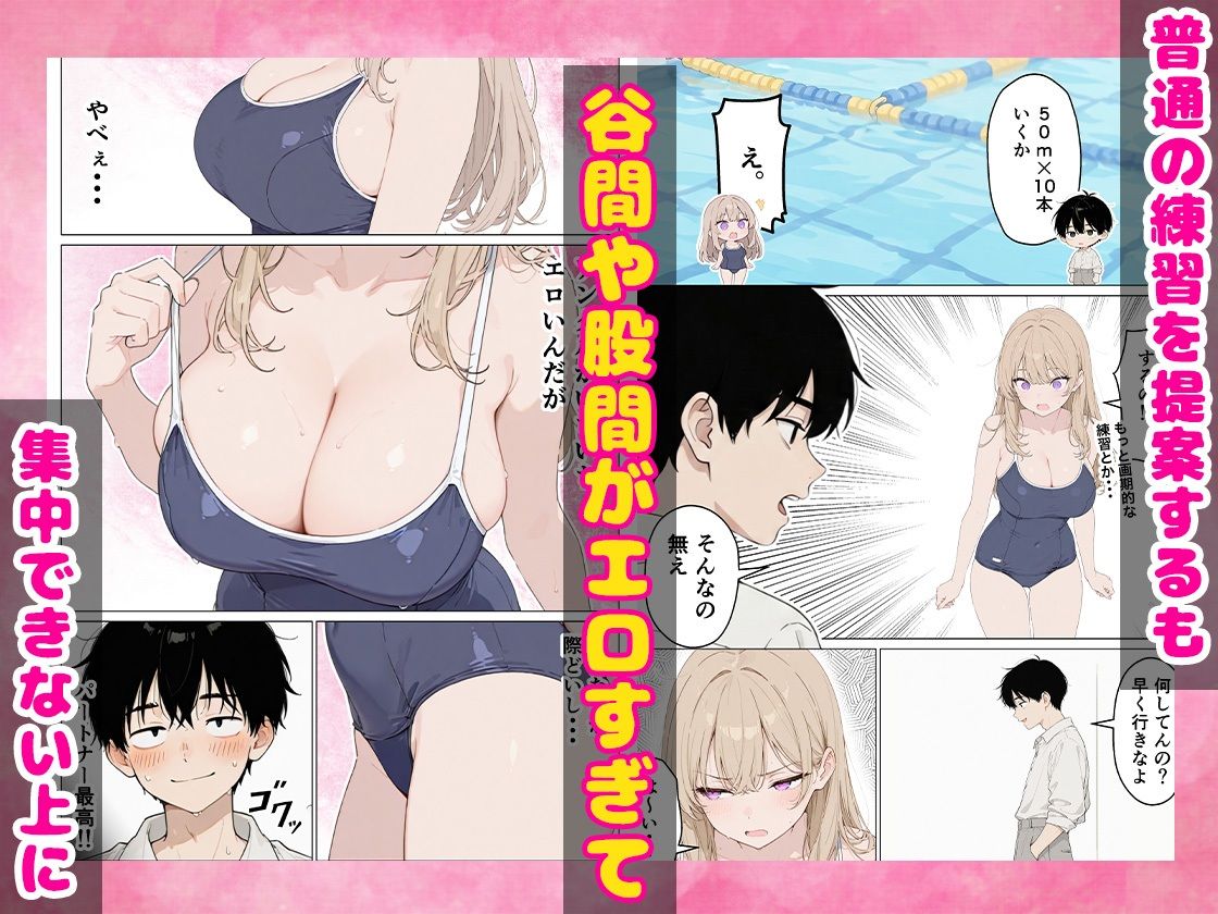合同合宿で部活女子の性処理係に任命されました【ちちんぷりぷり】 画像5