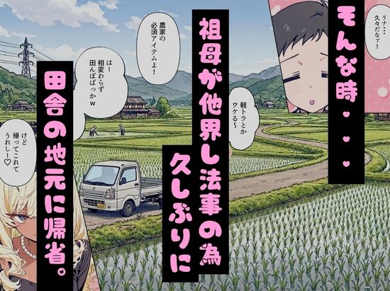 法事で田舎に帰省した幼馴染の喪服姿がエロ過ぎて…涙どころでは無くなった件。【ルミナ】【ゆにお】 画像3