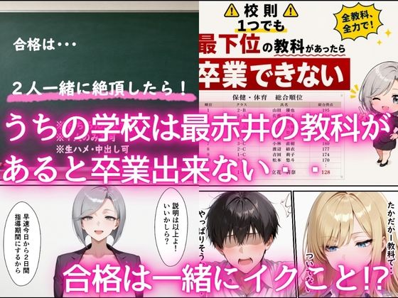 最下位だと卒業出来ない学校で保健体育が出来ないクールギャル  童貞陰キャの巨根チンポを生ハメ絶頂した話【ビッチ女子高生】 画像4