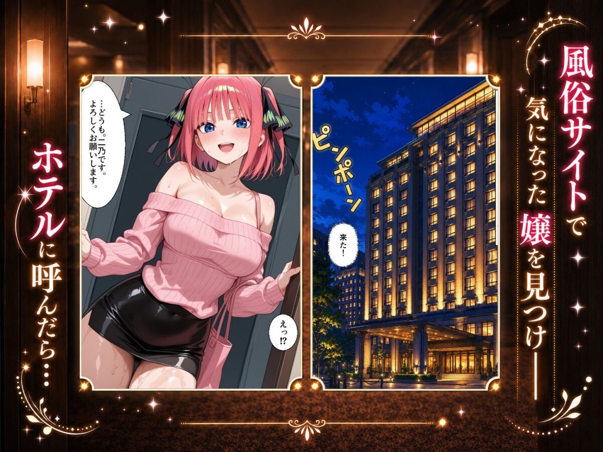 扉を開けたら二〇が立っていた【ヒロインパラダイス】 画像1