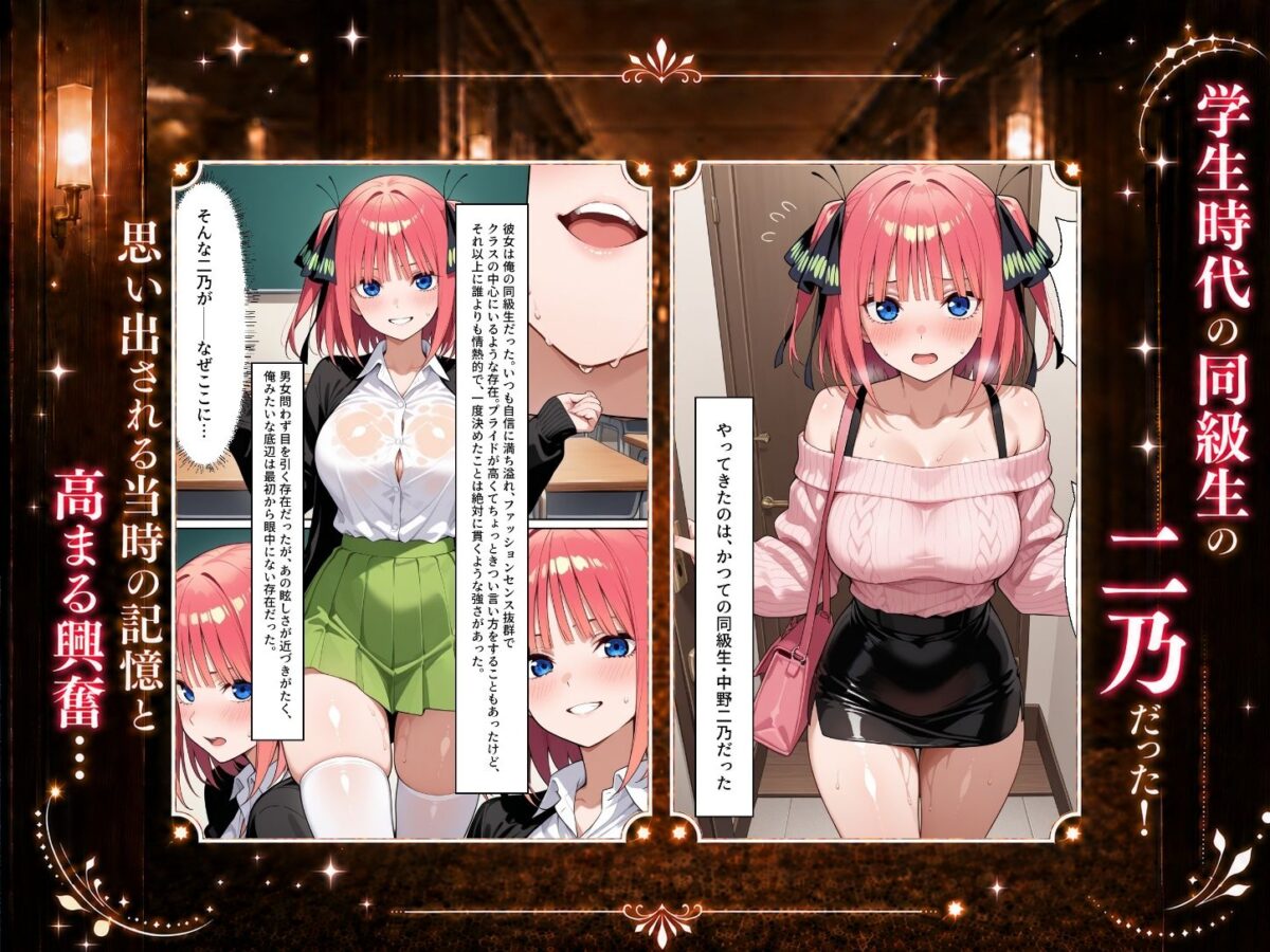 扉を開けたら二〇が立っていた【ヒロインパラダイス】 画像2