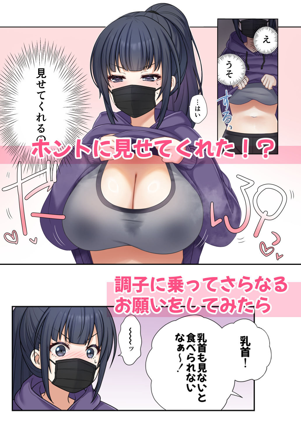 出前のお姉さんが何で俺んちでおっぱい見せてんの？【ぴよこ箱】 画像5