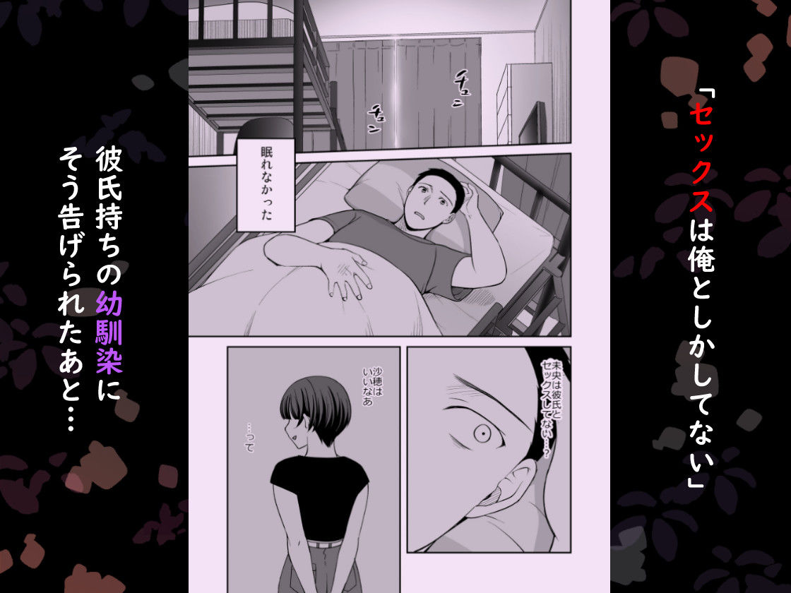 君と僕はうまくいかない 中【湯めぎ屋】 画像1