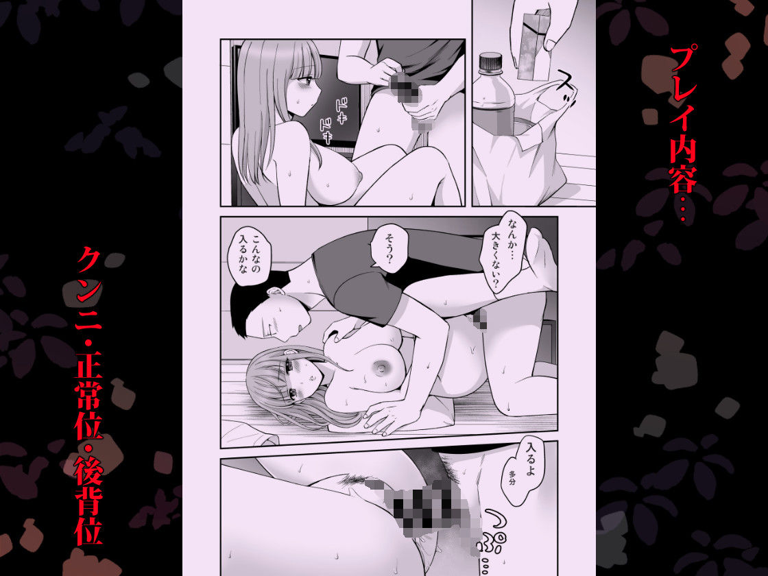 君と僕はうまくいかない 中【湯めぎ屋】 画像4