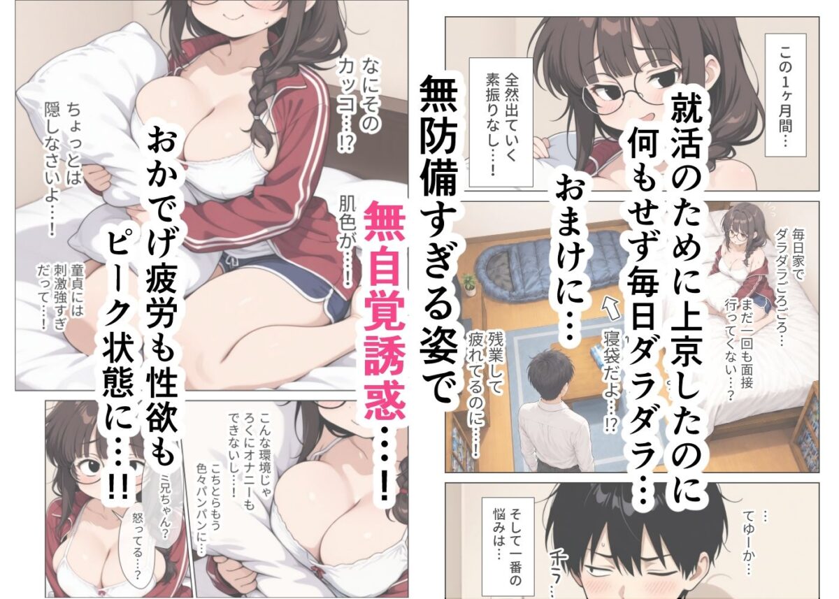 ねちっこい寸止めスロー手コキフェラと先っぽから根本まで往復するスロー騎乗位で溜まった疲れを搾りとる年下幼馴染の甘やかし搾精【ぱびゅ】 画像2