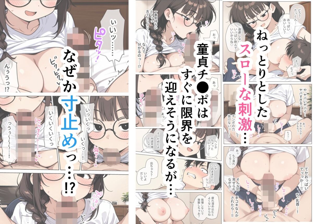 ねちっこい寸止めスロー手コキフェラと先っぽから根本まで往復するスロー騎乗位で溜まった疲れを搾りとる年下幼馴染の甘やかし搾精【ぱびゅ】 画像5