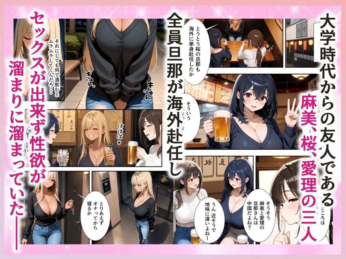 欲求不満な人妻達がボクの家に入り浸っている件【ぱにぱに】 画像1