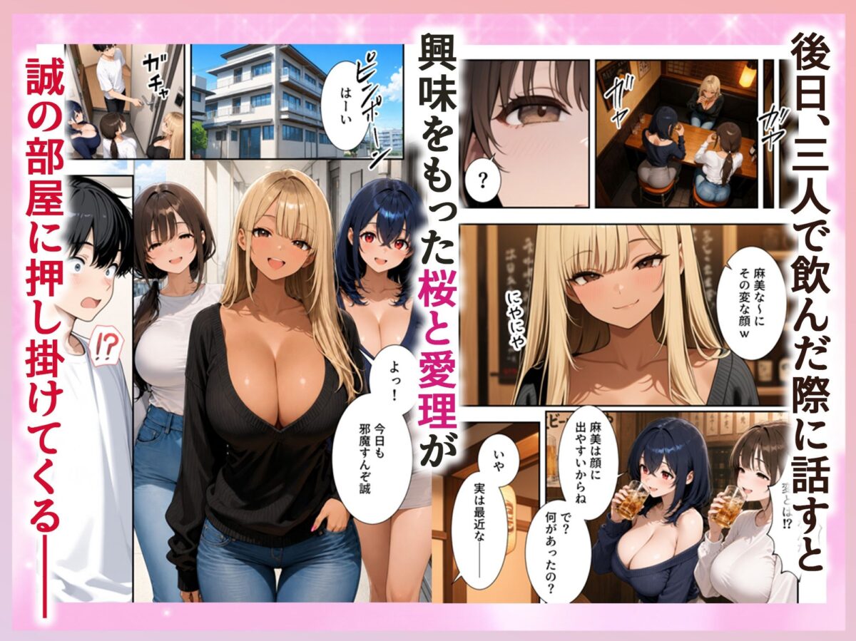 欲求不満な人妻達がボクの家に入り浸っている件【ぱにぱに】 画像5