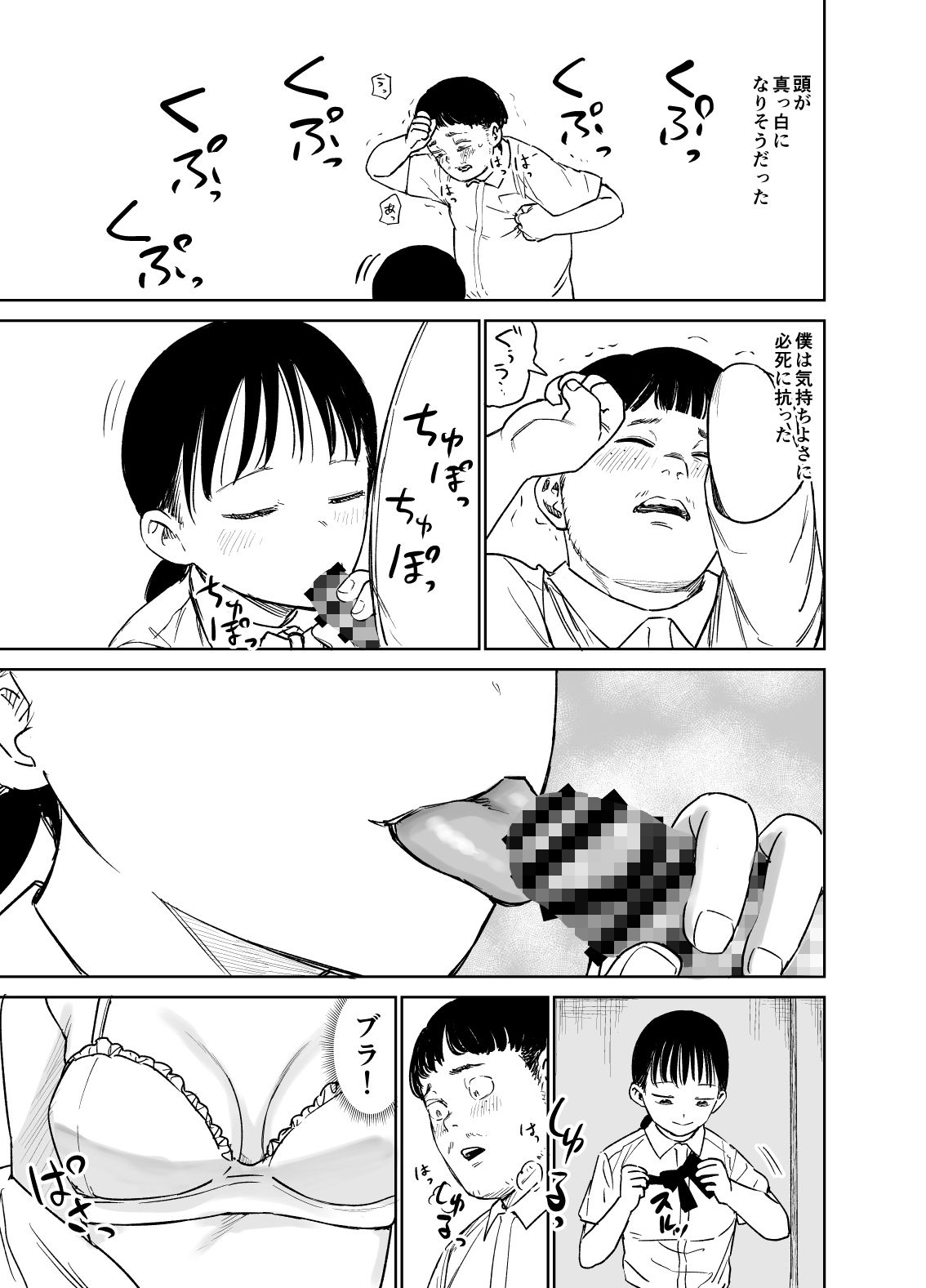 告白したらオッケーもらった【しづまの家】 画像1