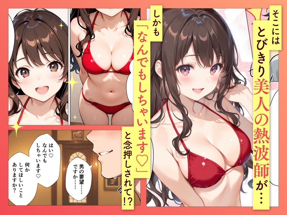 巨乳美女熱波師が裸でサービスしてくれるプライベートサウナ行ってみた【妄想体験コミック@MTコミック】【おおつむぎ！】 画像4