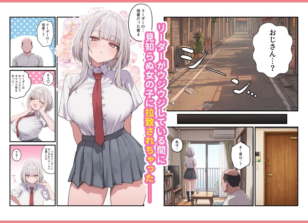 貞操美醜逆転世界〜なんでここにイケおじが！？2〜【ぱんこ】 画像8