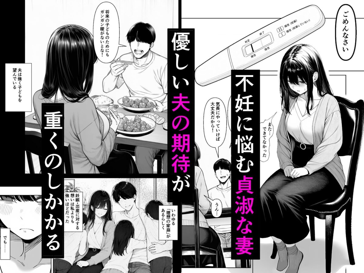 夫婦交姦〜他人のモノでヨガり狂う夫婦の末路〜【夜あくび小隊】【にょにょ】 画像1
