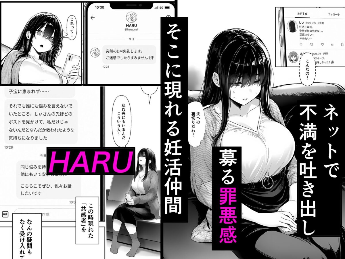 夫婦交姦〜他人のモノでヨガり狂う夫婦の末路〜【夜あくび小隊】【にょにょ】 画像2